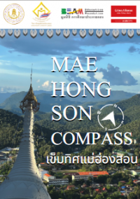 Image of Mae Hong Son Compass เข็มทิศแม่ฮ่องสอน